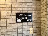 ゲストハウスバンク 空室物件 タイガーハウス板橋駅前