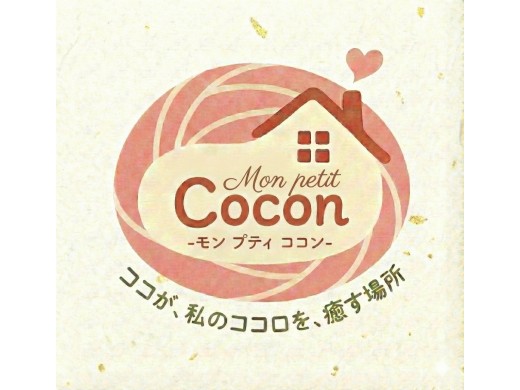 Mon petit Cocon -モン プティ ココン-