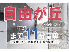 あなたにおすすめの物件 TOKYO β 沼部2