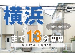あなたにおすすめの物件 TOKYO β 六郷土手2