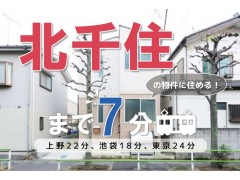 あなたにおすすめの物件 TOKYO β 亀有5