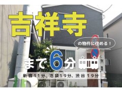 あなたにおすすめの物件 TOKYO β 阿佐ヶ谷4