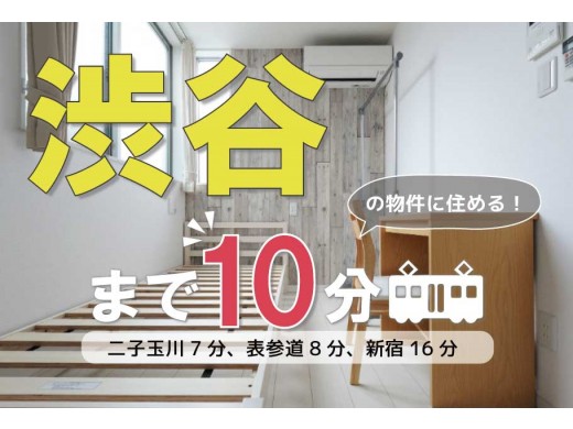 ／TOKYO β 桜新町1