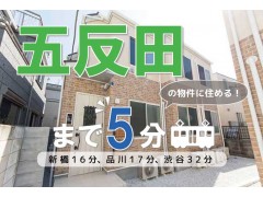 あなたにおすすめの物件 TOKYO β 馬込2